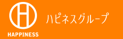 ハピネスグループのサイトはこちら