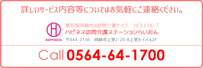詳しいサービス内容等についてはお気軽にご連絡ください。